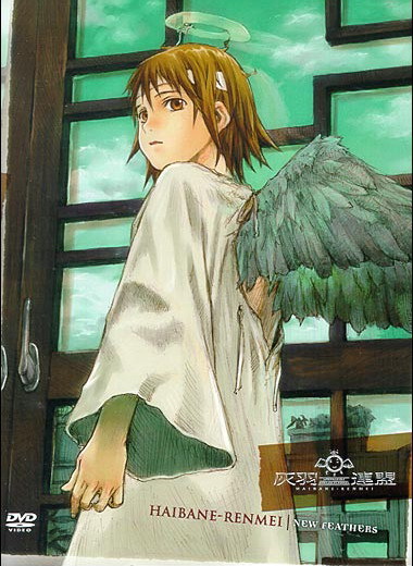 Haibane Renmei