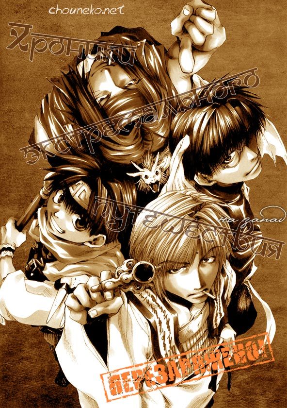 Saiyuki Reload